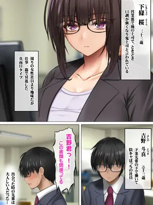 [鮫野ソフトクリーム] 会社の喪女先輩と陰キャ後輩はオタクセックスにハマっちゃう [DL版]_093_fbda