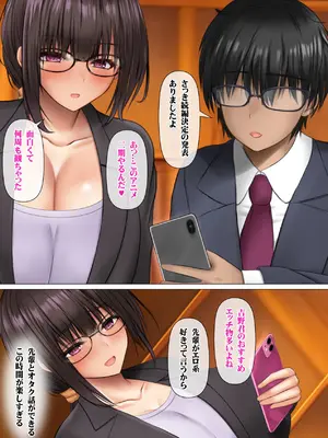 [鮫野ソフトクリーム] 会社の喪女先輩と陰キャ後輩はオタクセックスにハマっちゃう [DL版]_101_yjgn