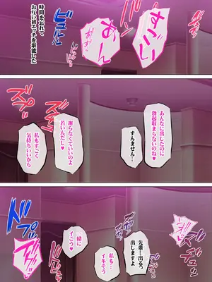 [鮫野ソフトクリーム] 会社の喪女先輩と陰キャ後輩はオタクセックスにハマっちゃう [DL版]_133_disc