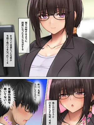 [鮫野ソフトクリーム] 会社の喪女先輩と陰キャ後輩はオタクセックスにハマっちゃう [DL版]_170_xxjf