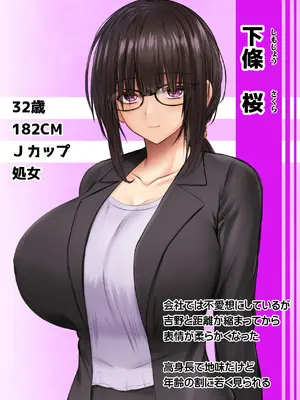 [鮫野ソフトクリーム] 会社の喪女先輩と陰キャ後輩はオタクセックスにハマっちゃう [DL版]_174_lsrd