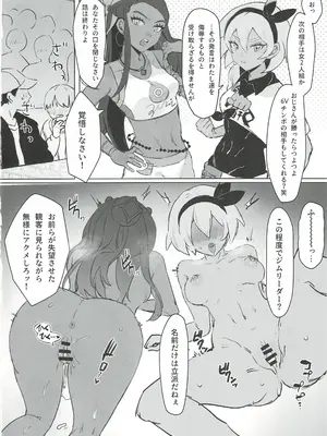 (C107) [花盗人 (菊門太郎)] ♀トレだいすきクラブ (ポケットモンスター)_13_nvvt