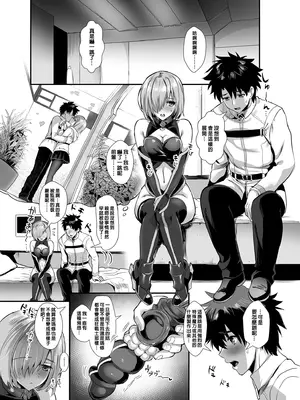 (C94) [ユリルラリカ (小島紗、Lazu)] マシュ・キリエライト絆レベル限界突破♥ (Fate╱Grand Order) [中国翻訳] [無修正]_06_ypxo