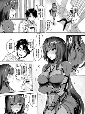 (C95) [ユリルラリカ (小島紗、Lazu)] 魔術純肛 スカサハ アナル性交 (Fate╱Grand Order) [中国翻訳] [無修正]_03_topr