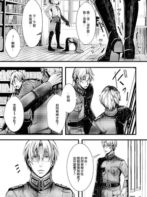 (C106) [御主人様の玩具箱 (hal)] 書籍12巻のあそこらへんの話 (幼女戦記) [沒有漢化]_06_lcup