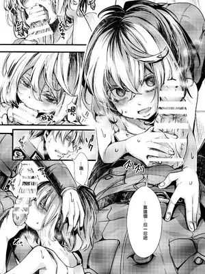 (C106) [御主人様の玩具箱 (hal)] 書籍12巻のあそこらへんの話 (幼女戦記) [沒有漢化]_11_buwm