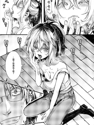 (C106) [御主人様の玩具箱 (hal)] 書籍12巻のあそこらへんの話 (幼女戦記) [沒有漢化]_14_nsny