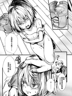 (C106) [御主人様の玩具箱 (hal)] 書籍12巻のあそこらへんの話 (幼女戦記) [沒有漢化]_26_nonb