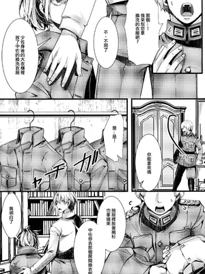 (C106) [御主人様の玩具箱 (hal)] 書籍12巻のあそこらへんの話 (幼女戦記) [沒有漢化]_28_cokn