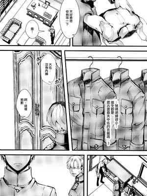 (C106) [御主人様の玩具箱 (hal)] 書籍12巻のあそこらへんの話 (幼女戦記) [沒有漢化]_29_deky