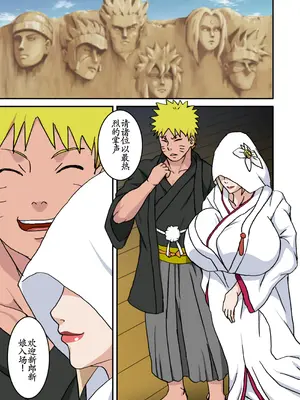 [NARUHO堂 (なるほど)] とろツナ 2 - 未来白眼姫襲来の巻 (NARUTO -ナルト-) [古月个人汉化]_02_ortl