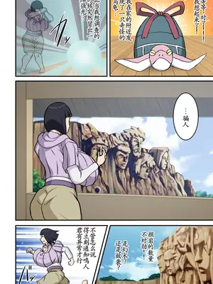 [NARUHO堂 (なるほど)] とろツナ 2 - 未来白眼姫襲来の巻 (NARUTO -ナルト-) [古月个人汉化]_05_hlff