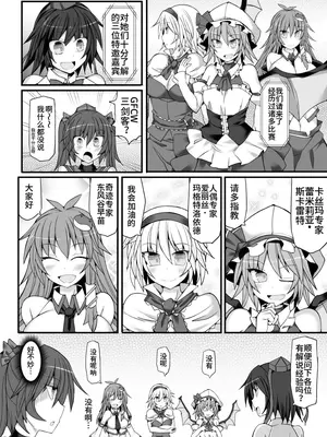 [Stapspats (翡翠石)] 幻想郷フタナリチンポレスリング10 霊夢VS魔理沙 REMATCH (東方Project) [中国翻訳]_05_nocs