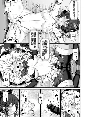 [Stapspats (翡翠石)] 幻想郷フタナリチンポレスリング10 霊夢VS魔理沙 REMATCH (東方Project) [中国翻訳]_28_gnoj