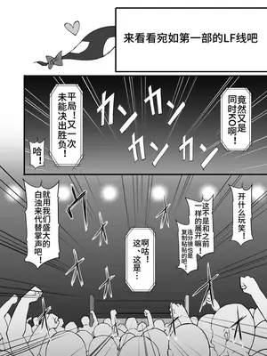 [Stapspats (翡翠石)] 幻想郷フタナリチンポレスリング10 霊夢VS魔理沙 REMATCH (東方Project) [中国翻訳]_30_ddpw