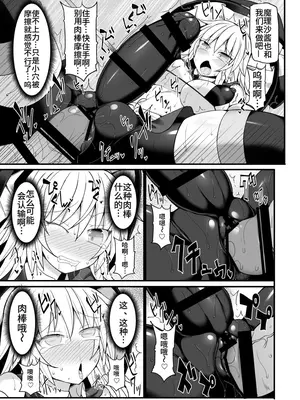 [Stapspats (翡翠石)] 幻想郷フタナリチンポレスリング10 霊夢VS魔理沙 REMATCH (東方Project) [中国翻訳]_33_vxig