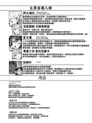 [Vパン’sエクスタシー (左藤空気)] Vanishing Reality4 〜背徳に染まる星〜 [WPSX润色] [DL版]_03_qsfm