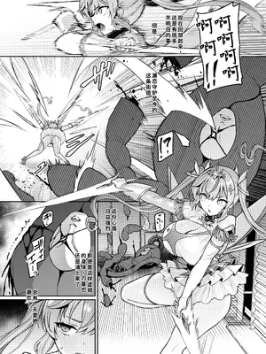 [Vパン’sエクスタシー (左藤空気)] Vanishing Reality4 〜背徳に染まる星〜 [WPSX润色] [DL版]_06_cxcv