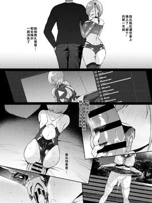 [Vパン’sエクスタシー (左藤空気)] Vanishing Reality4 〜背徳に染まる星〜 [WPSX润色] [DL版]_07_defd