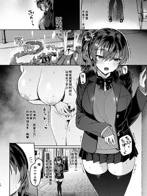 [Vパン’sエクスタシー (左藤空気)] Vanishing Reality4 〜背徳に染まる星〜 [WPSX润色] [DL版]_15_xjay