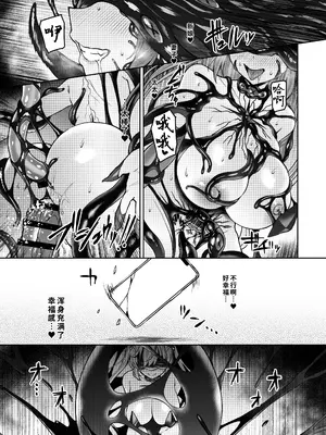 [Vパン’sエクスタシー (左藤空気)] Vanishing Reality4 〜背徳に染まる星〜 [WPSX润色] [DL版]_40_sluq