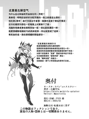 [Vパン’sエクスタシー (左藤空気)] Vanishing Reality4 〜背徳に染まる星〜 [WPSX润色] [DL版]_49_hksx