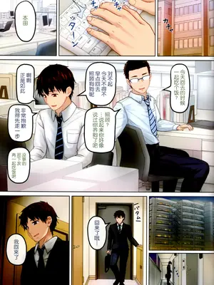 [milkberry、たまかけ屋 (如月みゆ、たまかけ)] JC催眠メス犬化計画 [绅士仓库&Lolipoi联合汉化&無修loli重嵌] [无修正]_19_ynnq