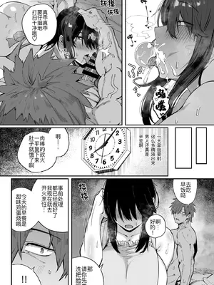 [しらすラテ (しらす)] 根暗で地味でもいいですか？3 [黑锅汉化组] [DL版]_10_qnnd