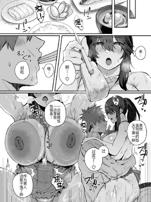 [しらすラテ (しらす)] 根暗で地味でもいいですか？3 [黑锅汉化组] [DL版]_12_eixi