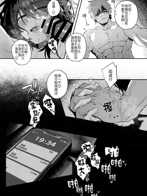 [しらすラテ (しらす)] 根暗で地味でもいいですか？3 [黑锅汉化组] [DL版]_44_divh