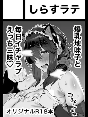 [しらすラテ (しらす)] 根暗で地味でもいいですか？3 [黑锅汉化组] [DL版]_47_ijil