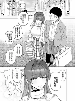 [もちんち (も)] 寝取らせトライアル ボクのために寝る彼女｜寝取实践测试 为了我而和别人上床的女友 [灼眼の牛爷爷个人汉化] [DL版]_04_vjmy