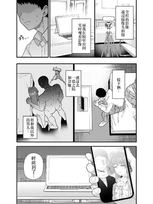 [もちんち (も)] 寝取らせトライアル ボクのために寝る彼女｜寝取实践测试 为了我而和别人上床的女友 [灼眼の牛爷爷个人汉化] [DL版]_08_mrde