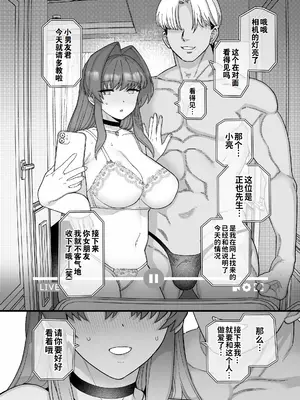 [もちんち (も)] 寝取らせトライアル ボクのために寝る彼女｜寝取实践测试 为了我而和别人上床的女友 [灼眼の牛爷爷个人汉化] [DL版]_09_ipwp