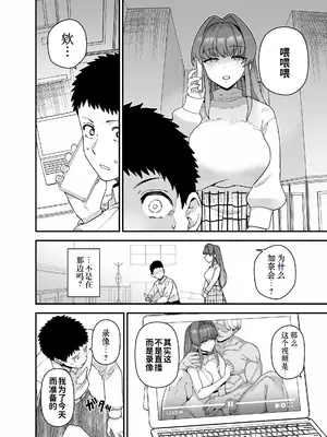 [もちんち (も)] 寝取らせトライアル ボクのために寝る彼女｜寝取实践测试 为了我而和别人上床的女友 [灼眼の牛爷爷个人汉化] [DL版]_27_mlhs