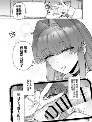 [もちんち (も)] 寝取らせトライアル ボクのために寝る彼女｜寝取实践测试 为了我而和别人上床的女友 [灼眼の牛爷爷个人汉化] [DL版]_44_ytig