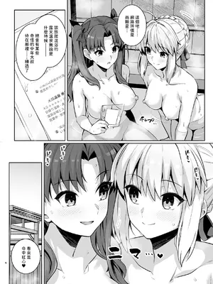 [ろいやるびっち (haruhisky)] セイバーさん ヤリモクナンパ待ち 温泉編 (Fate／stay night) [路人漢化] [DL版]_05_xuku