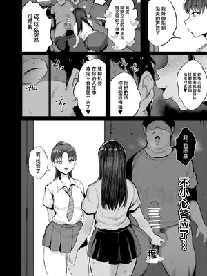 [ジャックとニコルソン (のりパチ)] 妹の同級生が推しのKカップ配信者で竿役に選ばれてしまった僕 [中国翻訳] [DL版]_25_nfsq