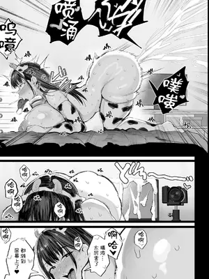 [ジャックとニコルソン (のりパチ)] 妹の同級生が推しのKカップ配信者で竿役に選ばれてしまった僕 [中国翻訳] [DL版]_50_tmwg