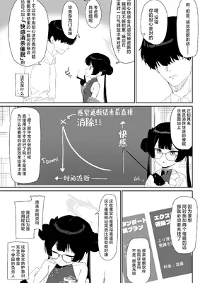 [バトルキセツ (どでかうなぎ)] 竜とき蝶花は靡かず退かず (ブルーアーカイブ)｜心怀雏龙蝶华 其志傲然不移 [角都九阳个人汉化] [DL版]_04_jkxd