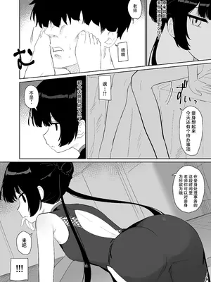 [バトルキセツ (どでかうなぎ)] 竜とき蝶花は靡かず退かず (ブルーアーカイブ)｜心怀雏龙蝶华 其志傲然不移 [角都九阳个人汉化] [DL版]_17_yelh