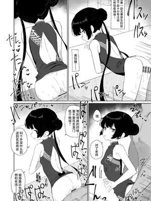 [バトルキセツ (どでかうなぎ)] 竜とき蝶花は靡かず退かず (ブルーアーカイブ)｜心怀雏龙蝶华 其志傲然不移 [角都九阳个人汉化] [DL版]_19_kirm