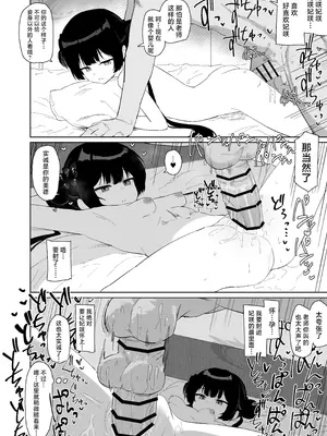 [バトルキセツ (どでかうなぎ)] 竜とき蝶花は靡かず退かず (ブルーアーカイブ)｜心怀雏龙蝶华 其志傲然不移 [角都九阳个人汉化] [DL版]_23_orpj