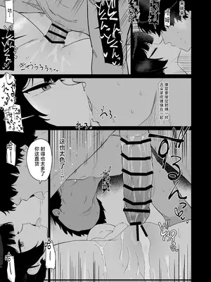 [バトルキセツ (どでかうなぎ)] 竜とき蝶花は靡かず退かず (ブルーアーカイブ)｜心怀雏龙蝶华 其志傲然不移 [角都九阳个人汉化] [DL版]_26_lyub