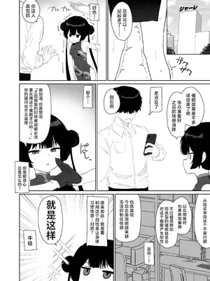 [バトルキセツ (どでかうなぎ)] 竜とき蝶花は靡かず退かず (ブルーアーカイブ)｜心怀雏龙蝶华 其志傲然不移 [角都九阳个人汉化] [DL版]_27_vcxi