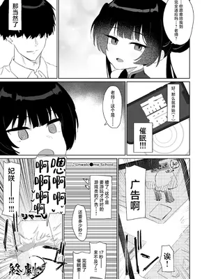 [バトルキセツ (どでかうなぎ)] 竜とき蝶花は靡かず退かず (ブルーアーカイブ)｜心怀雏龙蝶华 其志傲然不移 [角都九阳个人汉化] [DL版]_28_ainl