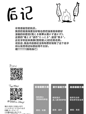 [バトルキセツ (どでかうなぎ)] 竜とき蝶花は靡かず退かず (ブルーアーカイブ)｜心怀雏龙蝶华 其志傲然不移 [角都九阳个人汉化] [DL版]_29_weuq