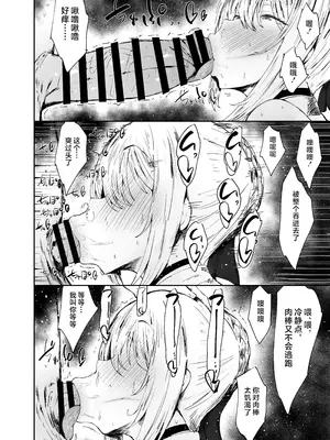 [吟醸マゴッツ (くろたま)] ゼンゼロの交尾専用雌豚嫁 (ゼンレスゾーンゼロ) [黎欧出资汉化] [DL版]_13_gfyn