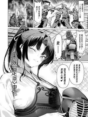 [柊裕一] 面倒見のいい神崎さん｜很會照顧人的神崎同學 [公車愛好者漢化]_03_oyeq