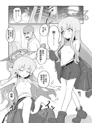 [重役室 (社長)] ガールズアーカイブ2 ハイランダー編 (ブルーアーカイブ)｜少女档案2 海兰德铁道学院篇 [欶澜汉化组] [DL版] [無修正]_03_xgfe